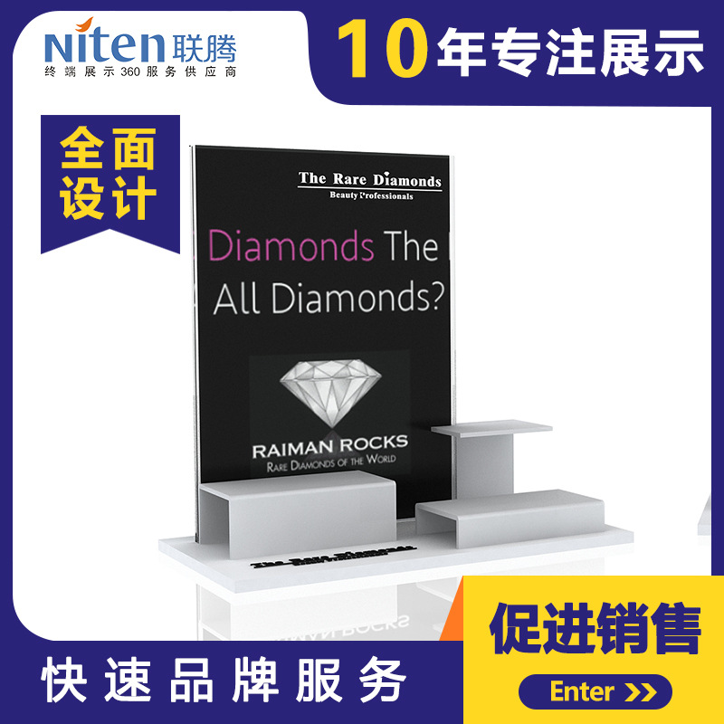 珠宝展示架奢侈品桌面小展架迷你促销架精品陈列架简约设计工厂