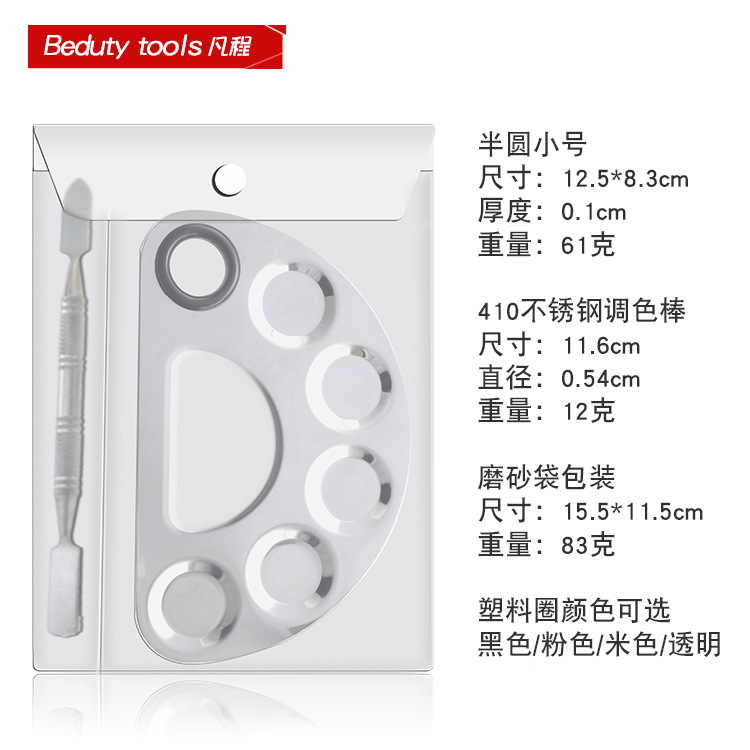 Paleta de base de acero inoxidable anillo paleta de maquillaje de alto valor de color de maquillaje especial paleta de maquillaje