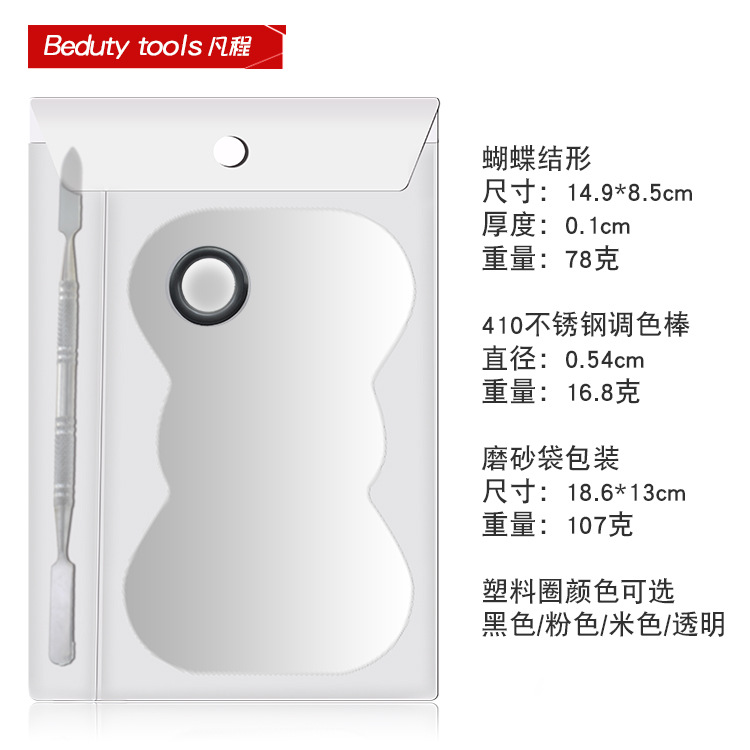 Paleta de base de acero inoxidable anillo paleta de maquillaje de alto valor de color de maquillaje especial paleta de maquillaje