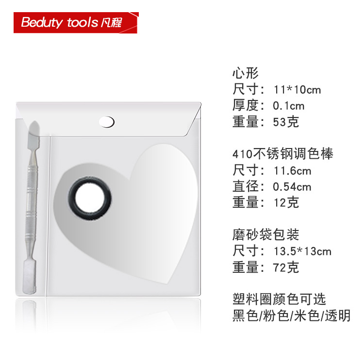 Paleta de base de acero inoxidable anillo paleta de maquillaje de alto valor de color de maquillaje especial paleta de maquillaje