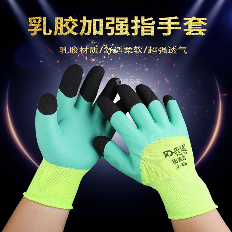 直销 兴达加强指#J658耐磨防滑乳胶发泡手套尼龙浸胶劳保防护手套