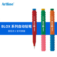 日本进口旗牌Artline  BLOX创意笔可拼接自动铅笔0.5铅笔KTX-7050