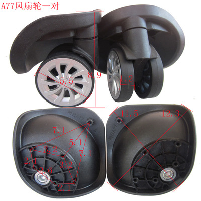 A77新轮  拉杆箱轮子行李箱万向轮旅行箱万向轮脚轮箱包配件轮子