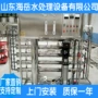 大型商用反渗透工业净水器