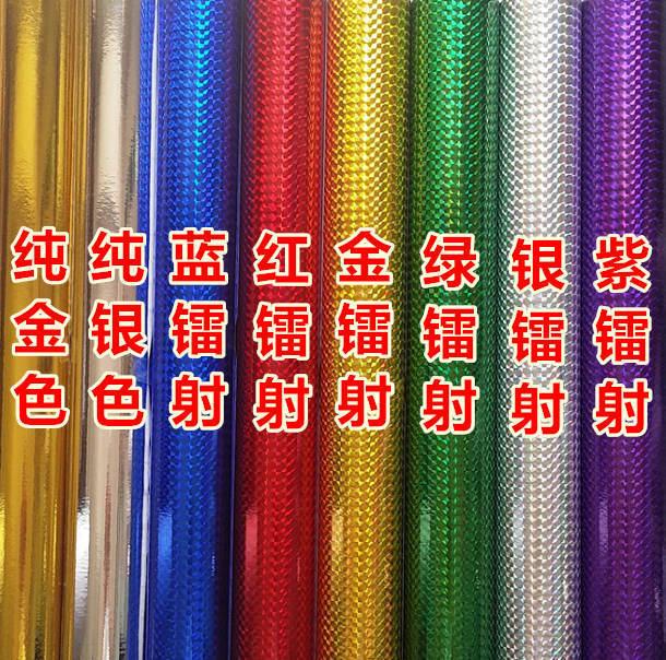Instant wrapping paper DIY handmade laser paper kindergarten flash sticker sticker [factory direct]]