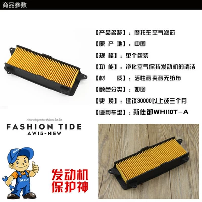 Air filter Xinjiayo Wh110T-A Air Filter