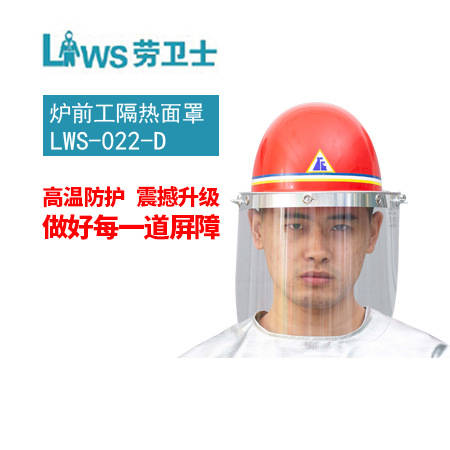 厂家直供 炉前工隔热面罩 冶炼冶金防火花隔热铝箔冶炼电焊面罩