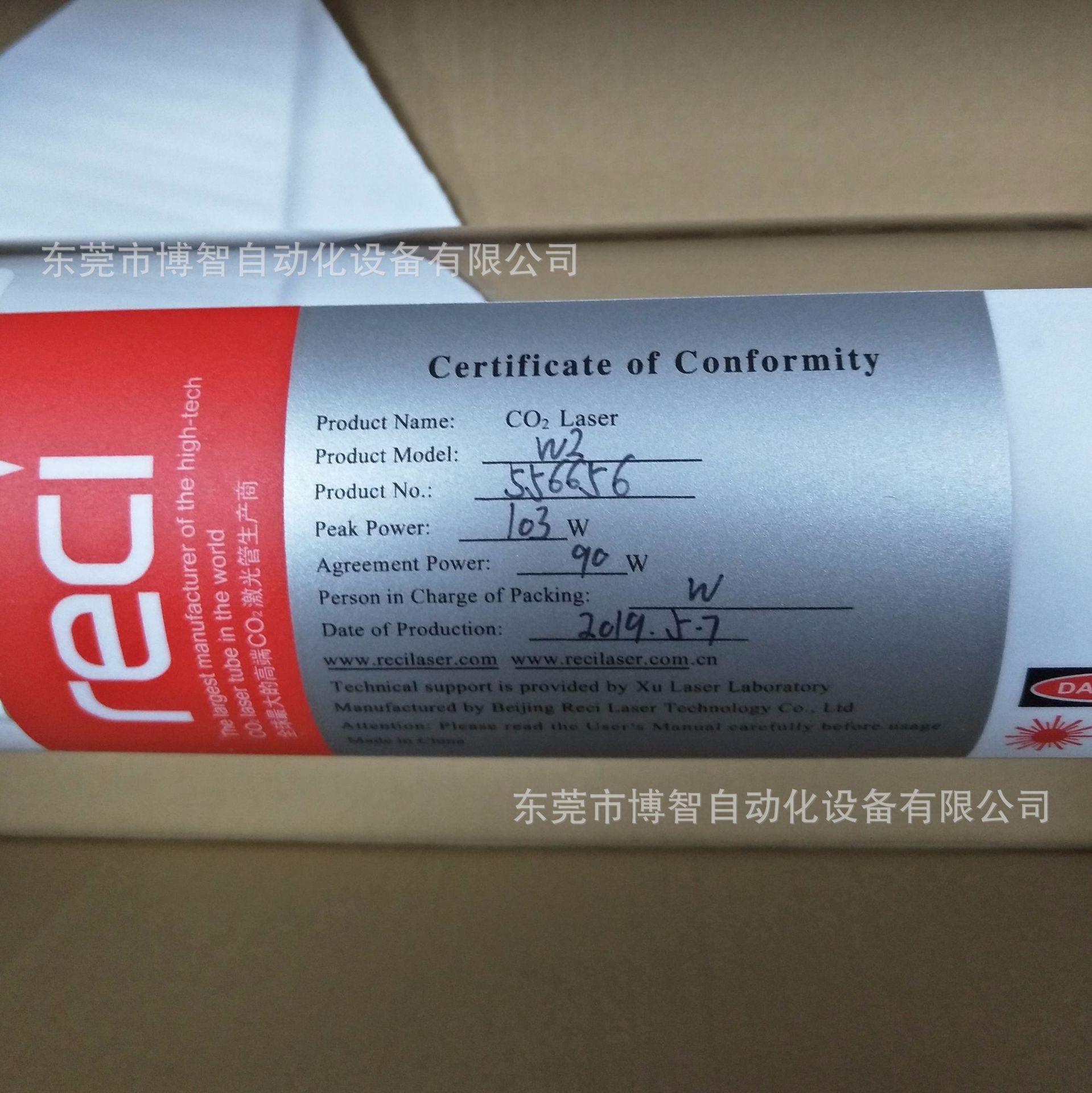 W2代替S2北京热刺reci激光管90W热刺100管W4管W6管130W激光管W8管