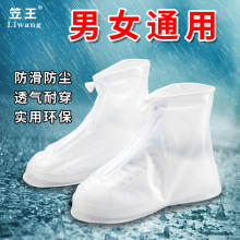 笠王品牌景区户外男女徒步PVC防滑鞋套 带防水层中筒平跟防雨鞋套