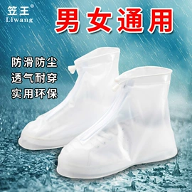 连体雨衣/披;鞋套、鞋刷;一次性鞋套