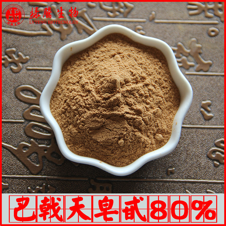 巴戟天皂甙80% 绿腾生物 巴戟天提取物 巴戟天皂苷 量大从优 包邮