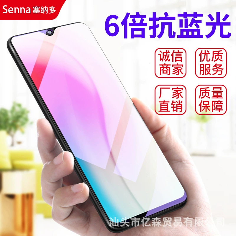 Подходит для vivoy3 закалённое стекло Y9S полноэкранное Y33S антишпионское стекло Y50 анти-голубой свет Y72 мобильный экран Y5S/y73s