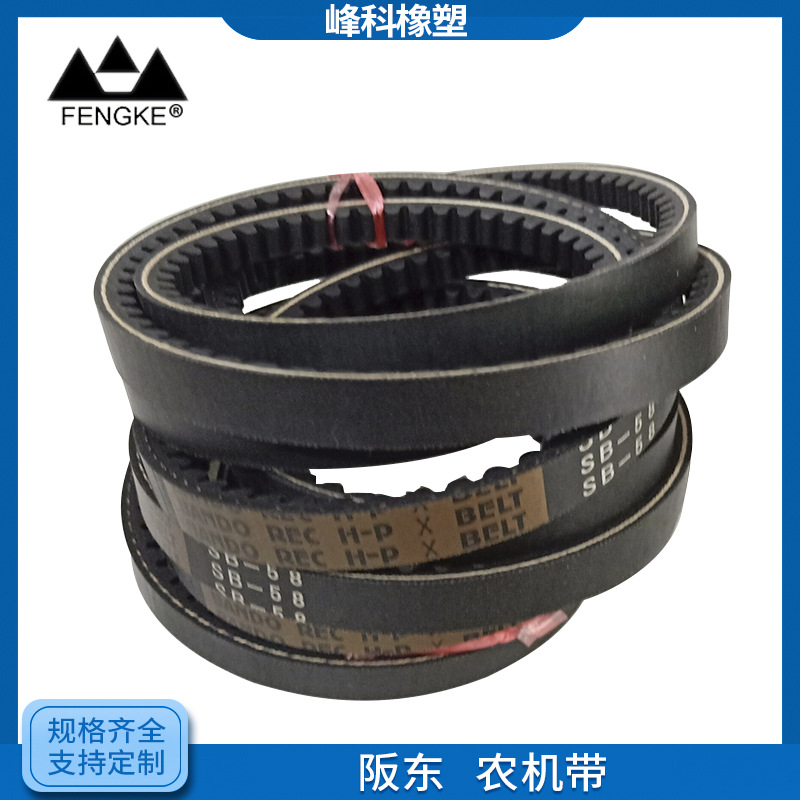 农机带厂家批发农用收割机专用阪东农机带防滑耐磨农机三角带现货