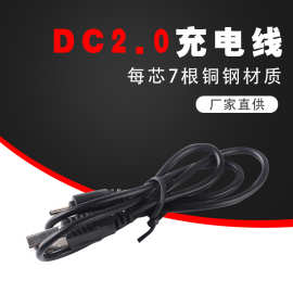 DC2.0圆头USB充电线适用于诺基亚手机蓝牙音响鼠标键盘直流电源线