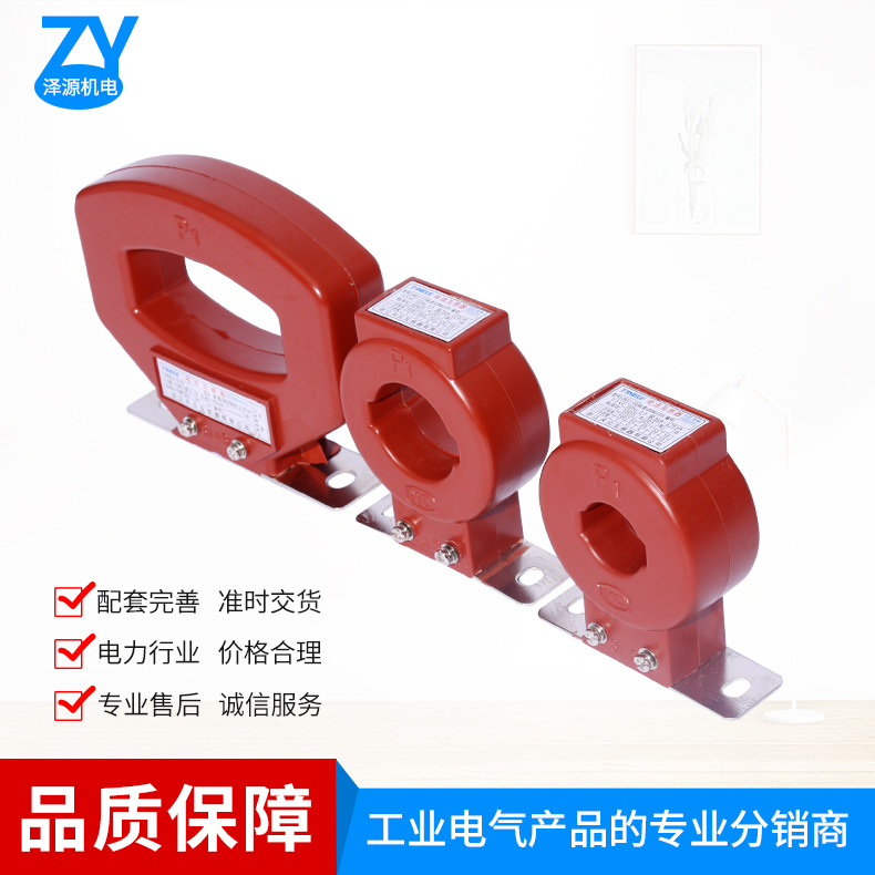 天应LMZJ1电流互感器户内穿芯 浇注式电流互感器厂家批发