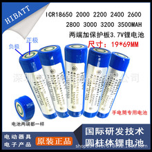 18650 2000-3500mAh⸺3.7V˼ӱLEDǿֵͲ﮵