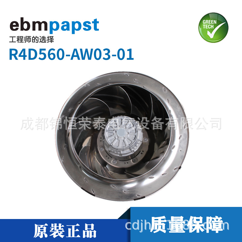 德国ebmpapst离心风机R4D560-AW03-01变频器风扇