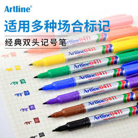 日本旗牌Artline 小双头油性记号笔彩色速干防水大头笔EK-041T