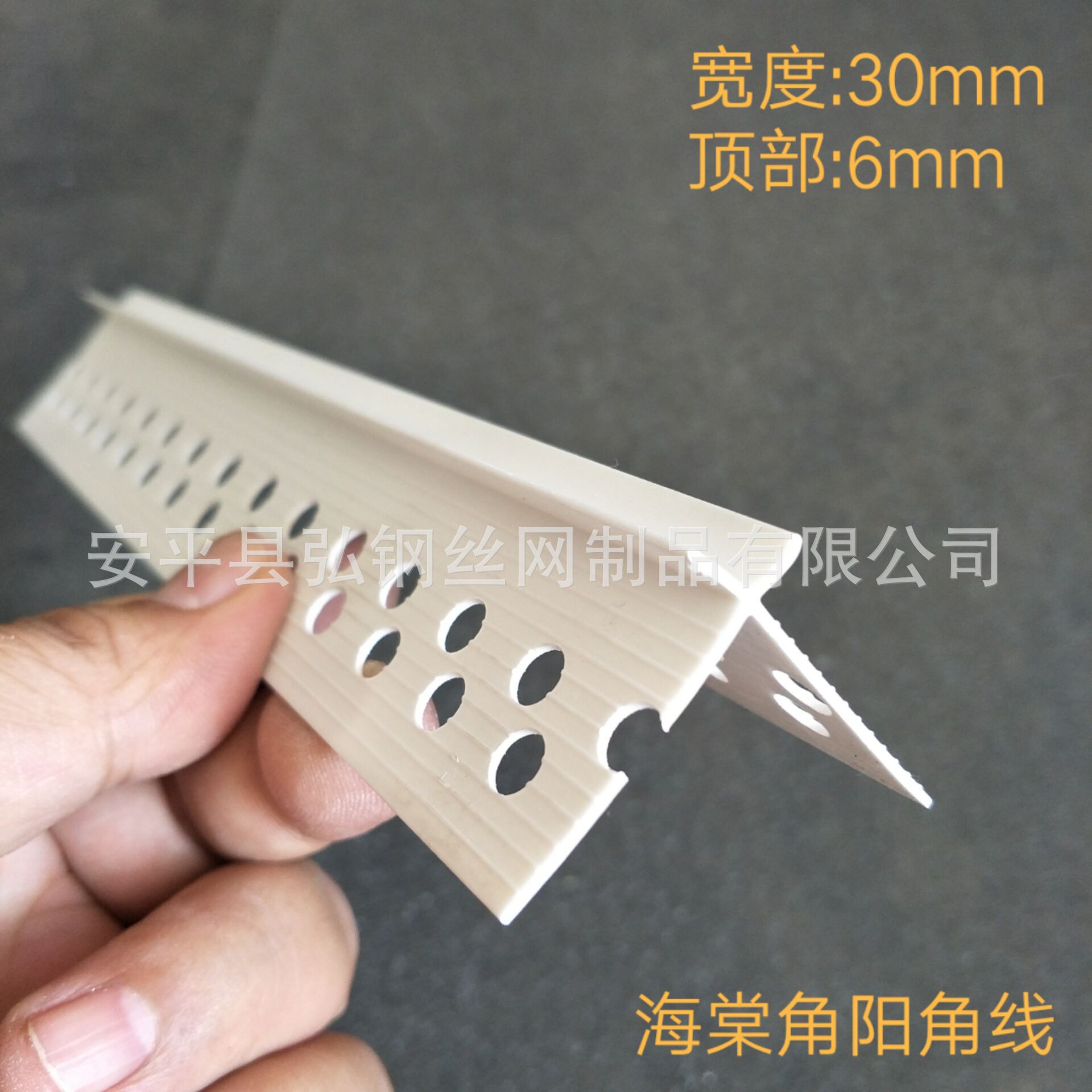厂家销售PVC海棠角造型收口线条 阳角线 现货销售 大小款