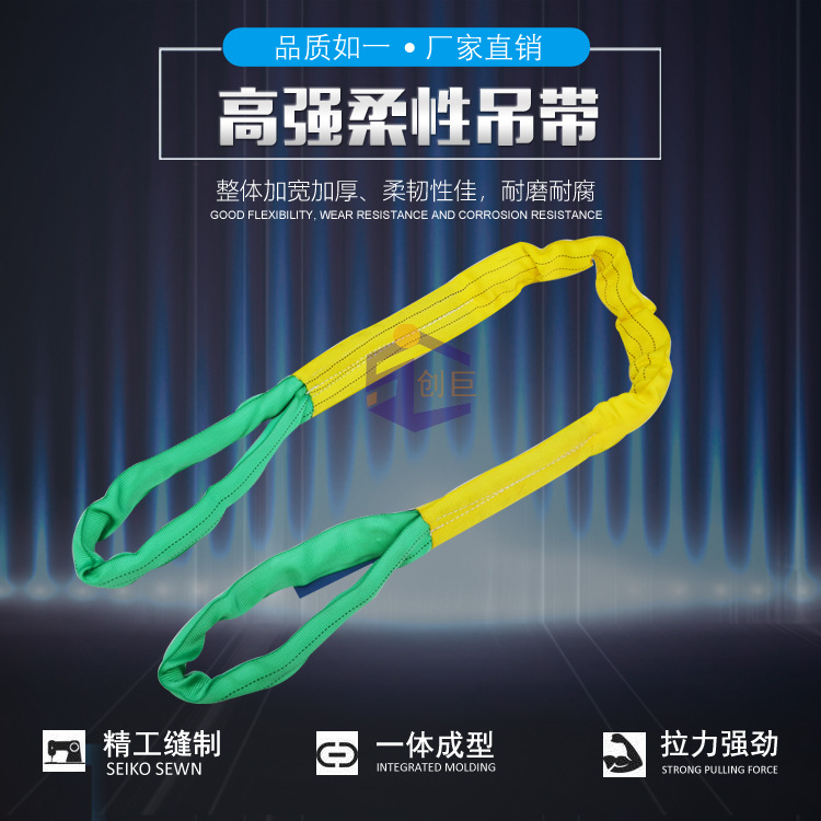 厂家生产柔性环型吊装带2T彩色扁平工业吊带合成纤维吊装带带环眼