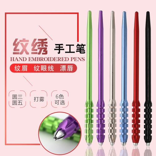 Handmade pen fogging pen pattern embroidery fogging needle round 3 round 5 needles can be used with water mist eyebrow pattern embroidery pen knife holder