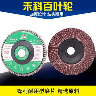 Poaceae impeller, 100mm plastic bottom impeller, polishing machine polishing plate grinding plate 60-320 mesh