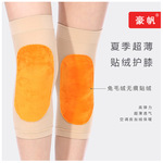 夏季护膝空调房护膝保暖防滑高弹透气贴片护膝骑行护膝盖厂家批发