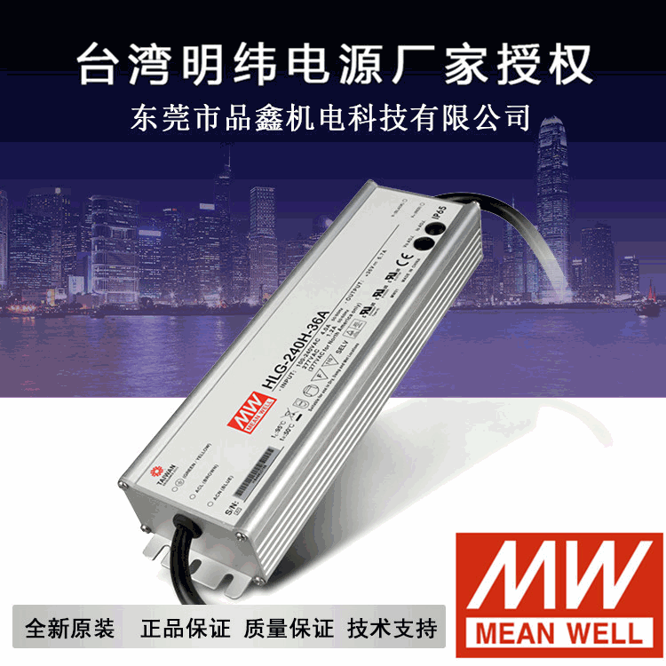 HLG-150H-48A 150w明纬驱动电源 led电源 48V铝壳电源