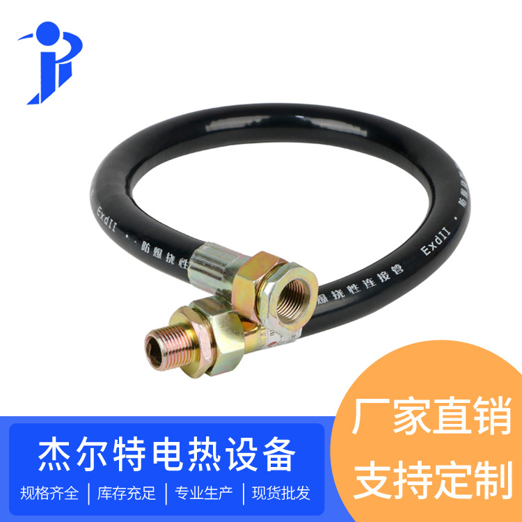 防爆扰性穿线管DN20DN15DN25防爆挠性连接管BNG防爆穿线软管批发