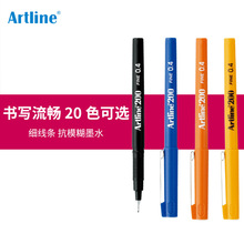 ձArtline ɫԱʻ滭ñ0.4mmɫǩֱEK-200/N