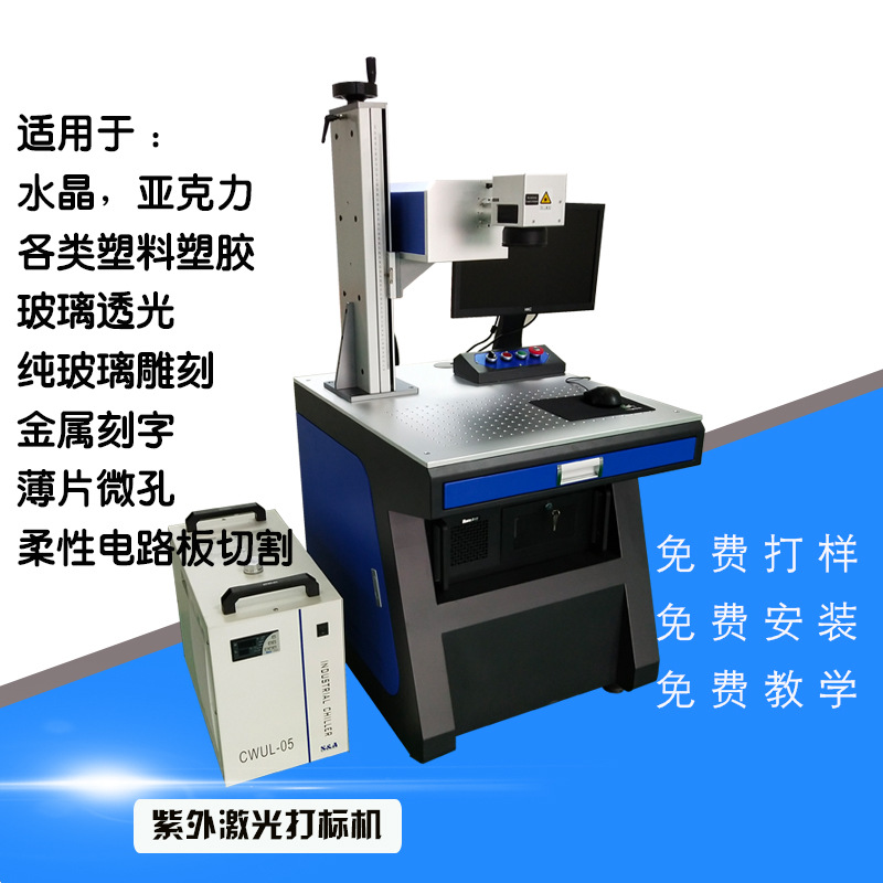 广州防风眼镜紫外激光打标机支架刻字机太阳镜打标喷码机