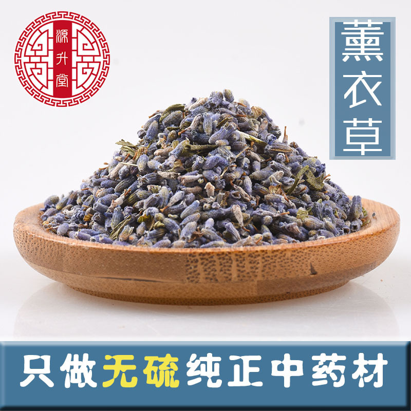 Chinese herbal medicine wholesale lavender all kinds of herbal tea mosquito repellent bag raw materials dried flower grains lavender filling Chinese herbal medicine wholesale lavender all kinds of herbal tea mosquito repellent bag raw materials dried flower grains lavender filling