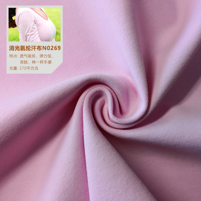 140D尼氨高弹力汗布锦纶哑消光仿棉感瑜伽健身服运动内衣莱卡面料