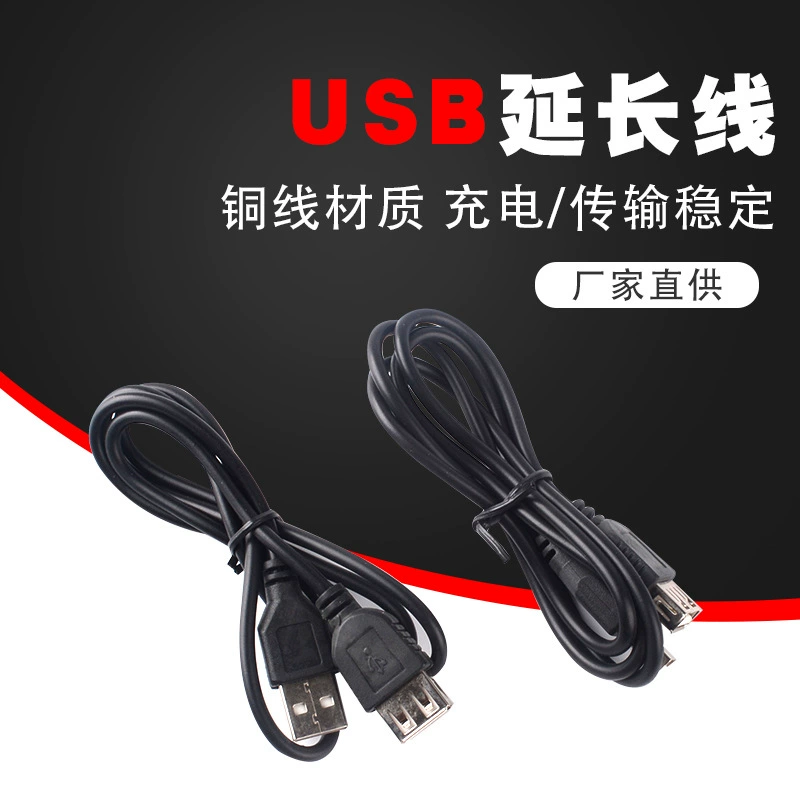 USB-удлинитель публичный к автобусному соединению считыватель карт USB револьвер соединение медный провод USB зарядка передача данных кабель