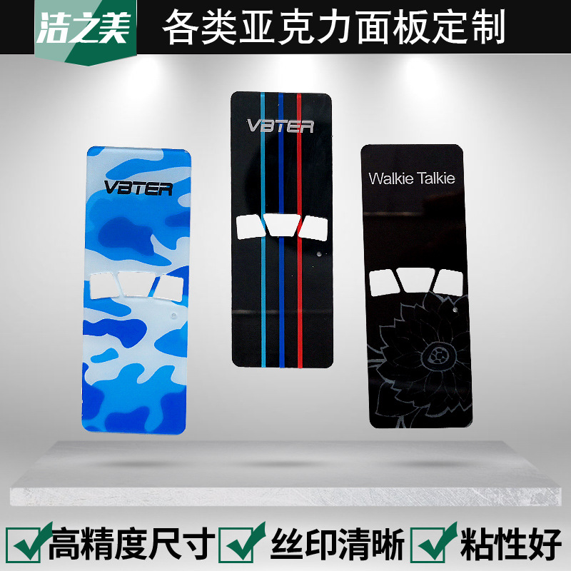 pc彩印镜片亚克力视窗制品uv打印pet加工丝印切割pc面板定制贴片