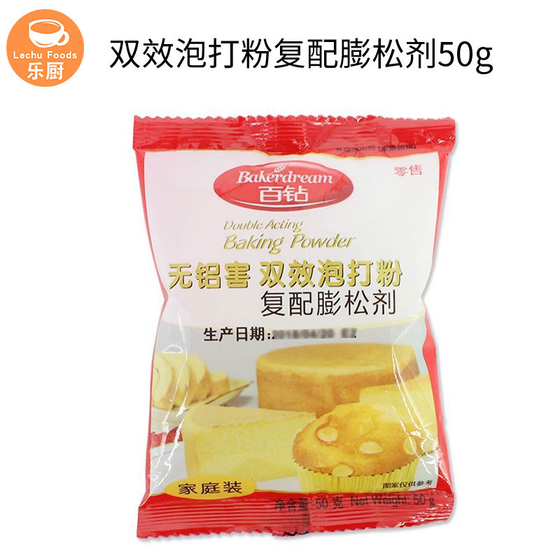 安琪百钻无铝害 双效泡打粉 蛋糕用泡打粉50克