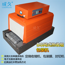 BS-4030PVCĤ������ �Զ���������װ�� �������� PVCĤ������װ��