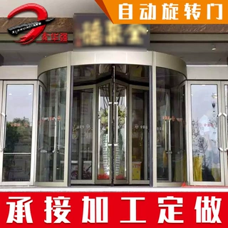 定制酒店单位电动旋转门两翼三翼自动感应中轴自动弧形玻璃旋转门