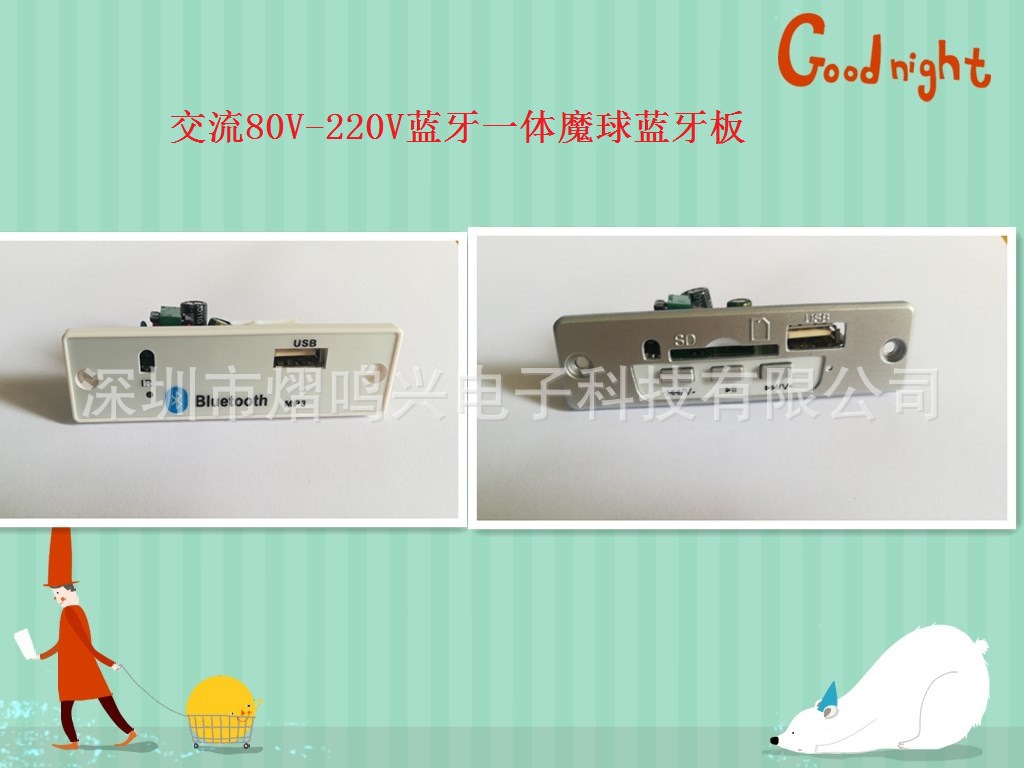 220V蓝牙一体魔球蓝牙板魔球蓝牙PCBA水晶魔球激光舞台灯方案模块