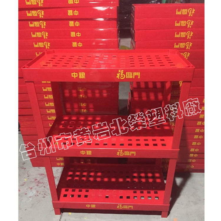 三层70*35超市食用油粮油酱油鸡蛋鸭蛋糖果礼盒酒塑料展示架