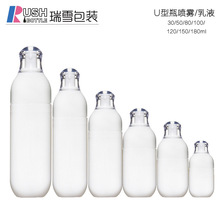 茵芙莎同款30ml50ml100ml PETG乳液瓶喷雾瓶120ml150ml180mlU型瓶