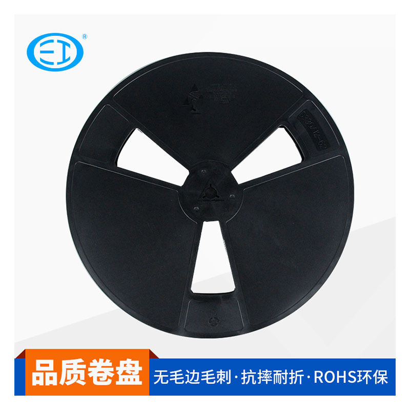 厂家批发 13寸防静电卷盘 灯条卷盘 承载带盘 SMA卷盘 防静电卷盘