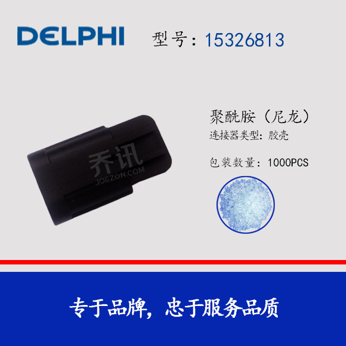DELPHI/¶15326813 ԭƷֻڶ