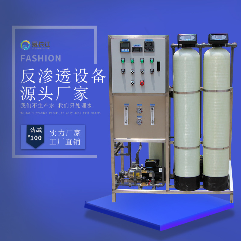 0.25T/HRO反渗透纯水设备加抛光树脂柱 商用反渗透水处理净水设备