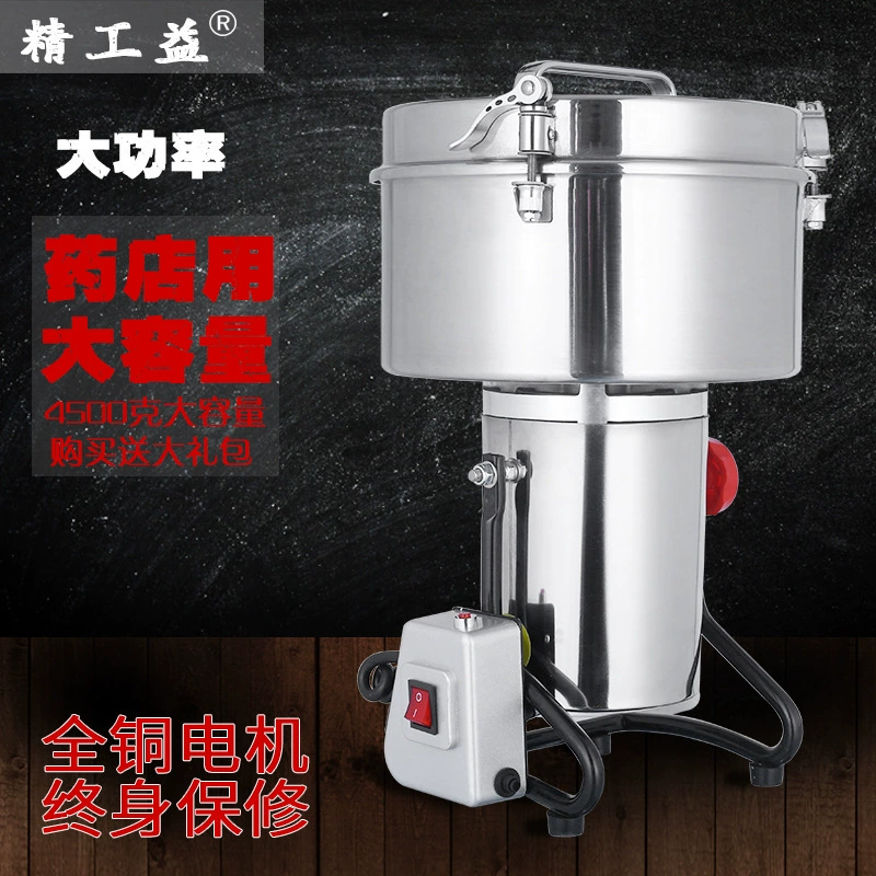 Мощный измельчитель китайской медицины коммерческий измельчитель Большой измельчитель Panax Notoginseng Gastrodia Elata ультратонкий шлифовальный станок 4500 г