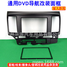 适用三菱翼神音响改装面框 蓝瑟面框专用音响面板导航DVD改装框