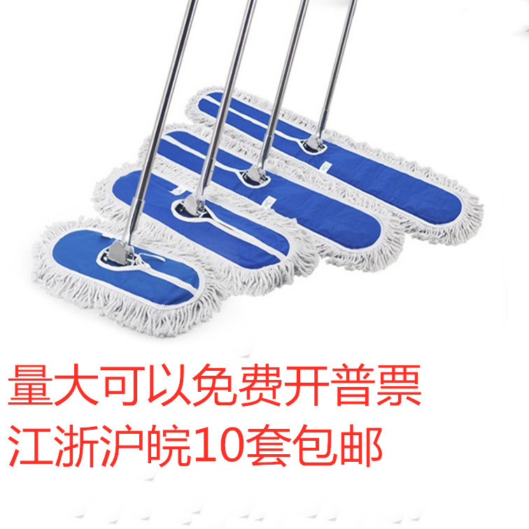 Flat mop row mop dust push sanitary ware stainless steel rod cloth cover factory cleaning household