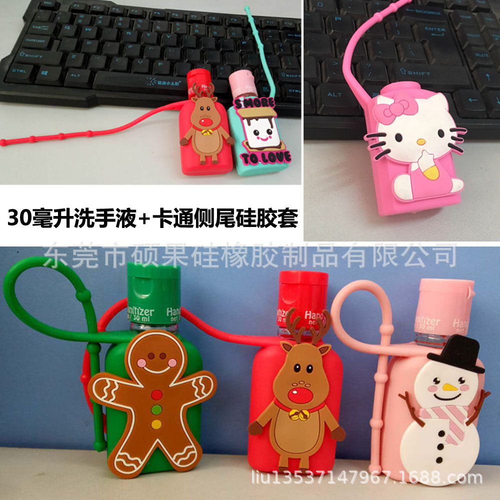 50ml洗手液瓶套 卡通硅胶瓶套 30ml洗手液