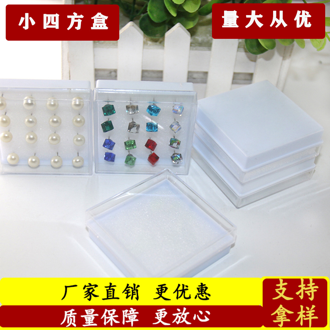 批发透明塑料耳钉盒首饰收纳盒 便携式小号耳钉饰品盒耳钉整理盒