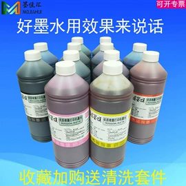 墨盒、墨水;其他耗材;连续供墨系统
